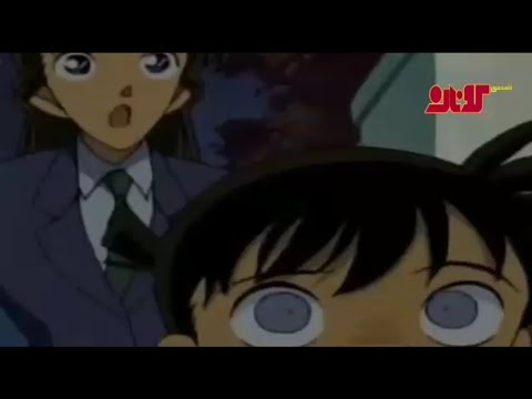 فيديو ران تكتشف حقيقة كونان
