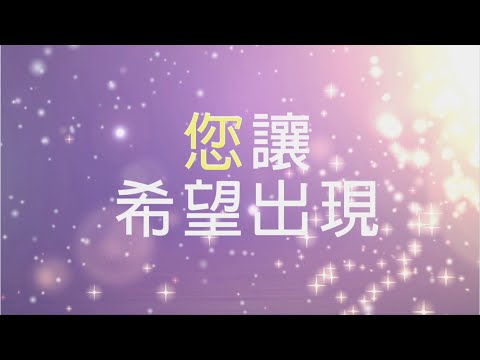 《鹽與光天主教傳媒機構》 - 捐款呼籲