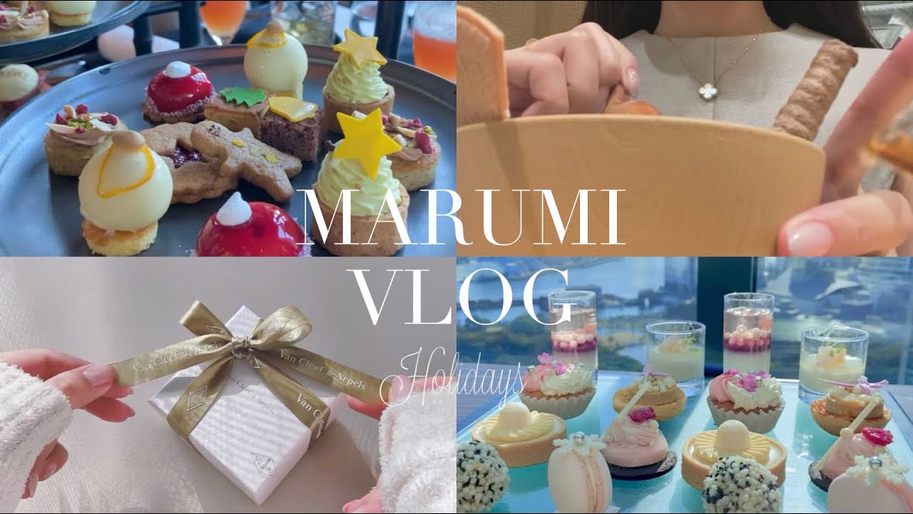 vlog.01｜東京秘書OLの冬休み｜アフタヌーンティー｜クリスマス｜おこもりステイ｜実家で過ごす大晦日｜ヴァンクリーフアーペル開封