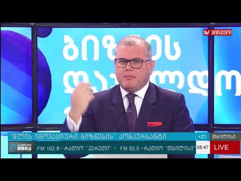 inebe ge და მიკროგრინი   “წლის ინოვაციური ბიზნესის ნომინანტი