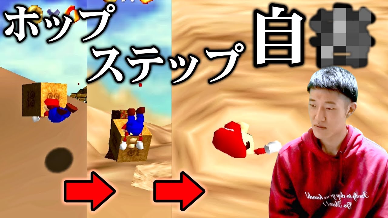 何屋のマリオ64があまりにもおじいちゃんすぎる件【配信切り抜き】