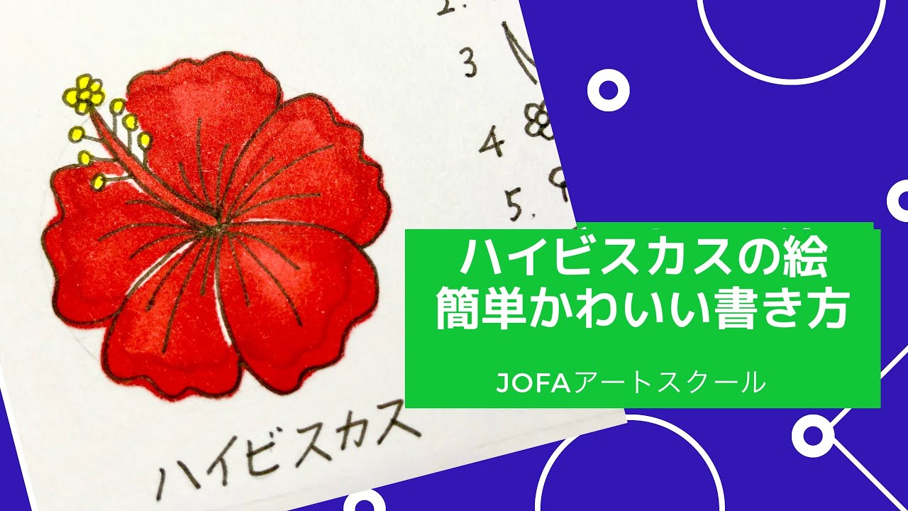 花の絵 花イラストの簡単かわいい書き方 薔薇 チューリップ 梅 ハイビスカス 脳トレになる曼荼羅アートセラピー