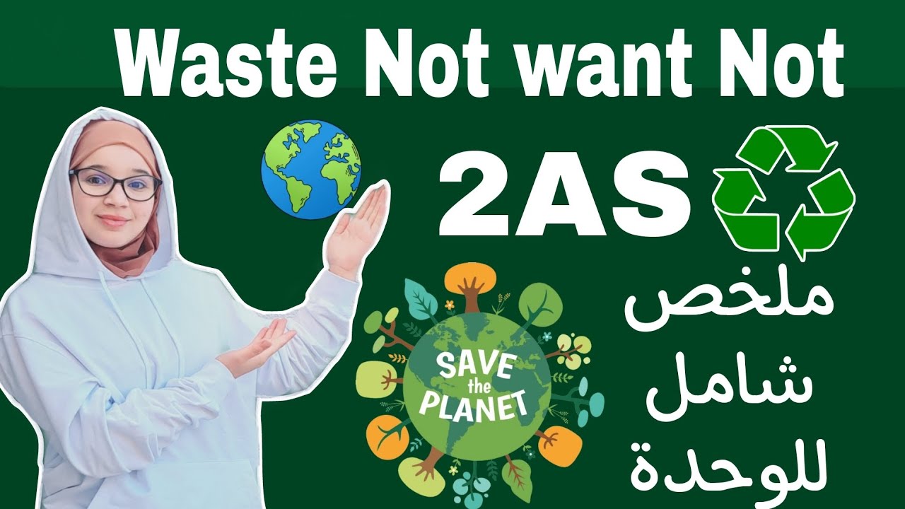 Waste not want not 2AS | ملخص شامل للوحدة  للثانية ثانوي و مصطلحات و دروس القواعد و الوضعيات