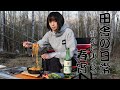 お庭でのんびり春の夜を楽しみました。 菜園・庭飯・焚火