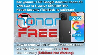 Honor X5 VNA-LX2 FRP Google Account Remove for FREE | Honor X5 FRP Удалить БЕСПЛАТНО за 5 минут