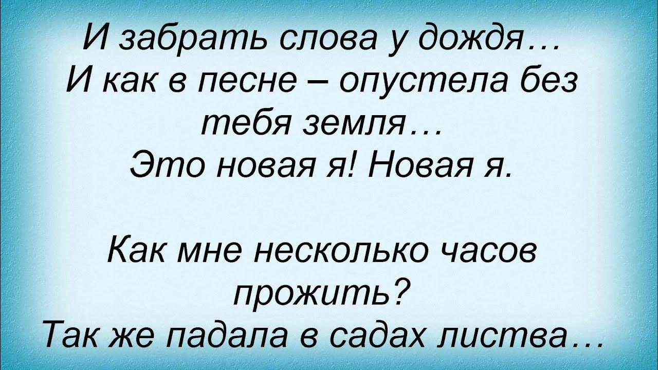 Ноты песен для вокального ансамбля. Текст песни земля. Жить текст. Текст песни мы желаем счастья вам текст. Счастливо живу на земле песня текст.
