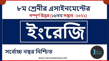 Class 8 English Assignment Answer ||  ৯ম শ্রেনি ইংরেজী এসাইনমেন্ট || 16th week English Assignment