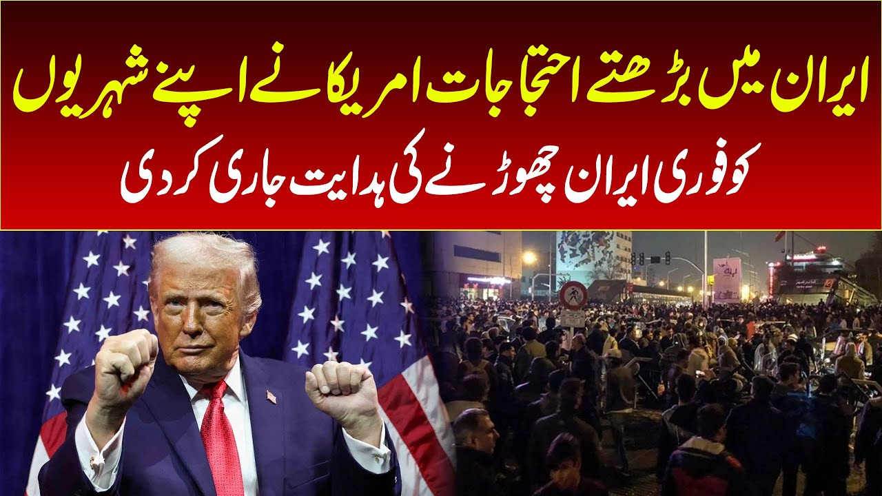 US issued instructions to its citizens to leave Iran immediately