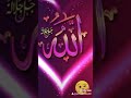نام های خدا