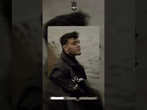 ما انسى فراقك بويت تسريب اغنية الشامي حالات واتس تصميم 