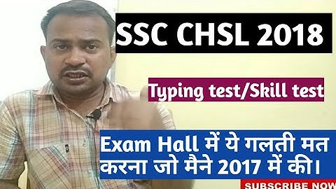 Ssc chsl 2018 typing test | Skill test important update | Ssc chsl 2018 typing test | Ssc chsl | Ssc