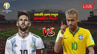 Argentina vs brazil live || Copa america 2021 final || সহজেই বাংলায় লাইভ খেলা দেখুন মোবাইল দিয়ে! screenshot 5