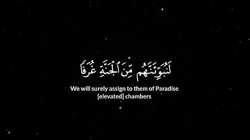 يوم يغشاهم العذاب من فوقهم ومن تحت أرجلهم ويقول ذوقوا ما كنتم الآية 55 من سورة العنكبوت ياسر الدوسري