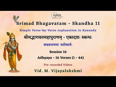 16 | Srimad Bhagavatam - Skandha 11 | Adhyaya 16, Verses 1- 44 | Vid. M. Vijayalakshmi
