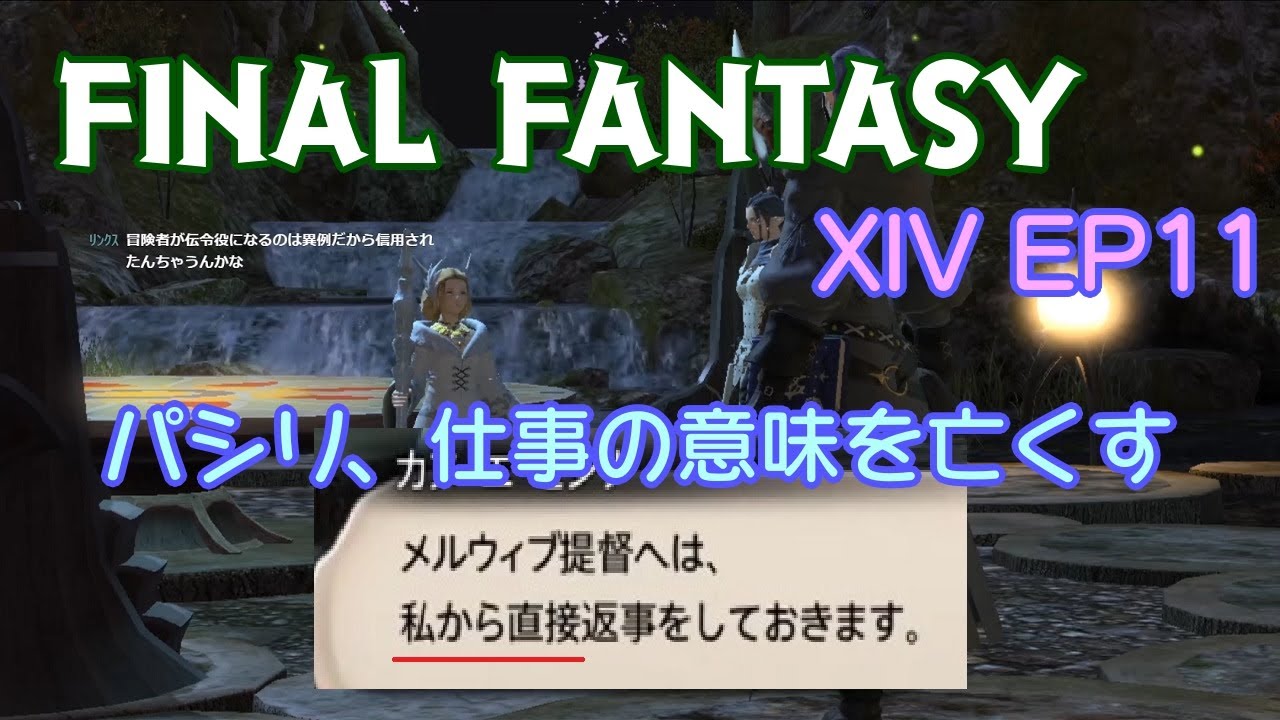 Ff14 パシリもてあそばれる フリートライアル Youtube