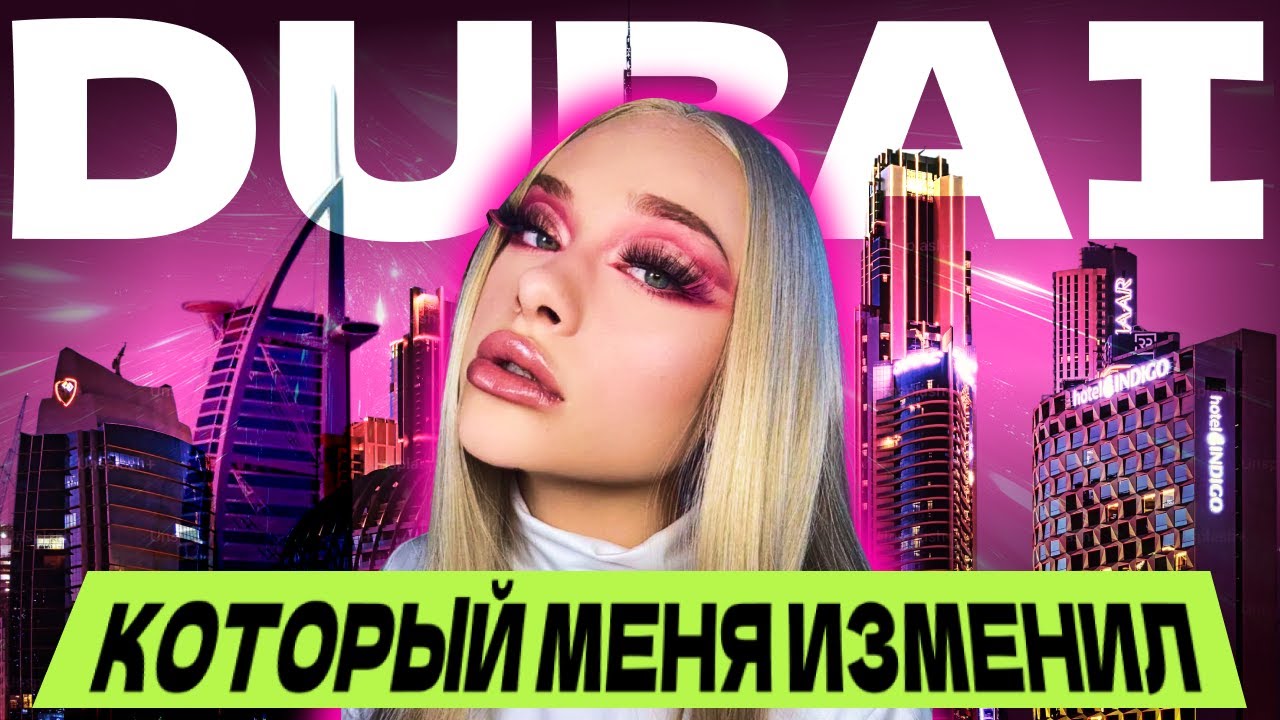 Реабилитация Марии Ковальчук | Кто оплатил лечение в Дубае?