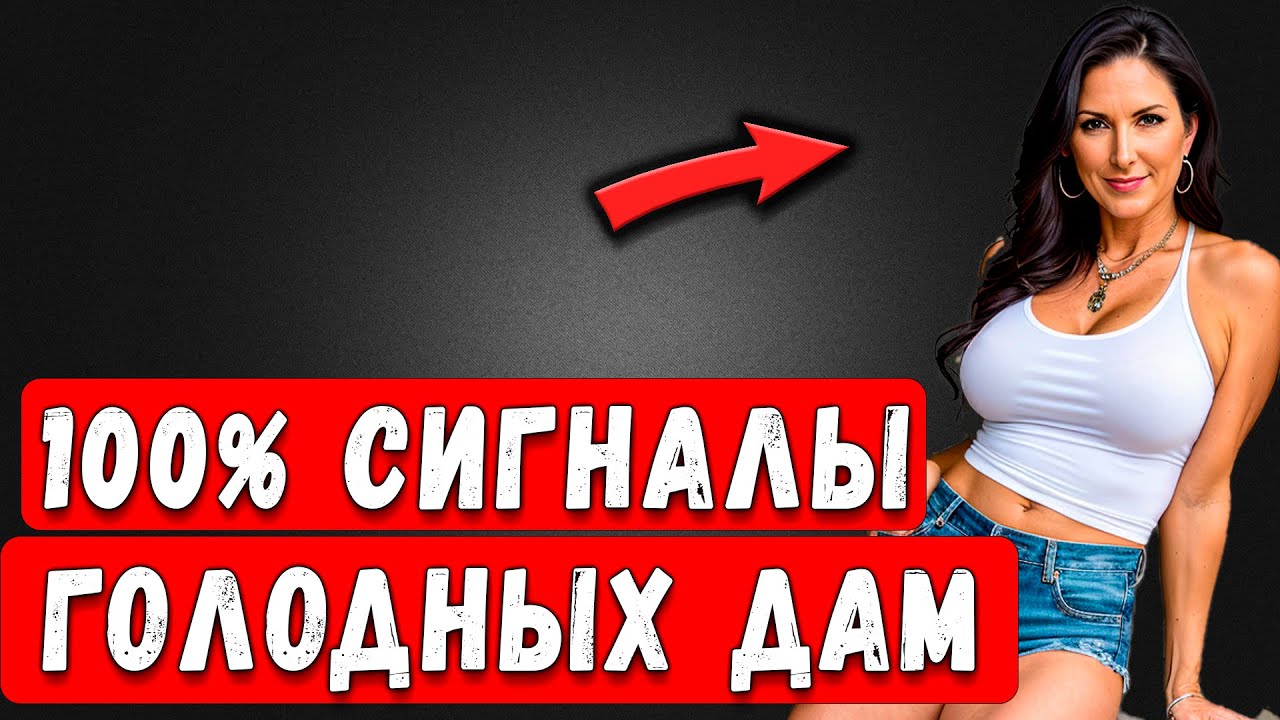 Девушка Редко Хочет Секса Девушка Редко Хочет Секса