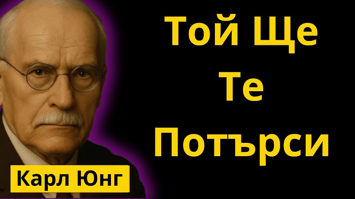 Как Да Накараш Един Мъж Да Ти Липсва Без Контакт | Карл Юнг