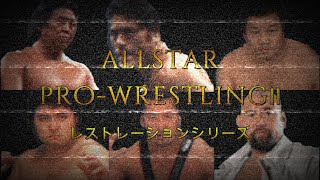 ALLSTAR PRO-WRESTLINGⅡ #92  レストレーションシリーズ①　元祖闘魂軍団VS闘魂三銃士　長州力VS橋本真也ほか