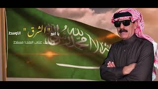 امير الشرق الاوسط - عمر سليمان || 2023 omar souleyman