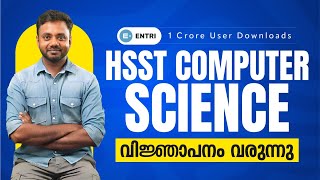 HSST Computer Science Notification | Admission Started| Entri Teaching Malayalam