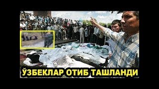 Узбек ва Киргиз фукоролари отиб ташланди 2019 хабарлар