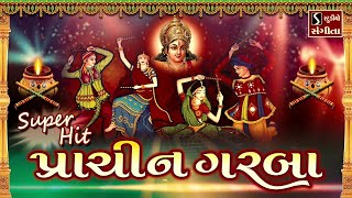 PRACHIN GARBA - TRADITIONAL GARBA - 10 MOST FAMOUS NAVRATRI GARBA - EVERGREEN SONGS screenshot 3