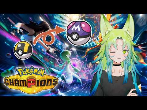 【#ポケモンチャンピオンズ】チャンピオンズ参加型！最強のトレーナーになりたい！！【#ポケモン /誰でも歓迎】