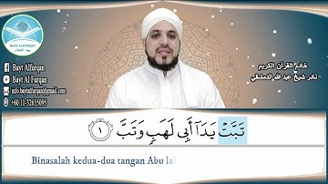 Surah Al Masad dengan Terjemahan Bahasa Melayu