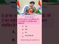 Comment your answer ✍️ #shorts #ytshort #motivation #trending #viral #study #upsc #ssc #reasoning