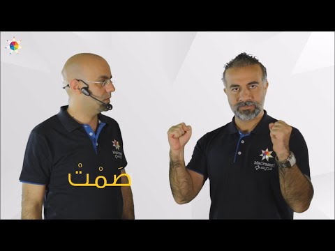 شرح علامة الصمت 2 1