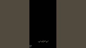 جاي اراقب كل حياته من بعيد 