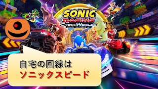 【ソニックレーシングCW】セガの本気のレースゲーム【第8部-b】