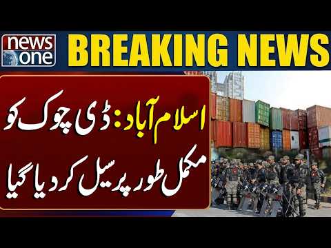 Islamabad: D-Chowk Completely Sealed Ahead of PTI March | Breaking News | News One