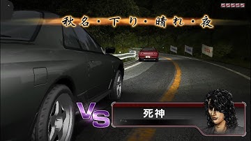 Initial D Arcade Stage 6 AA (Another) - Part 1 Prologue (Against Shinigami)