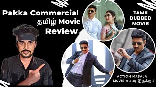 Pakka Commercial 2023 New Tamil Dubbed Movie Gopichand | CriticsMohan | PakkaCommercial Review Tamil