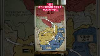 파키스탄은 왜 무장세력을 지원했을까? | 소련 침공과 미국의 선택 Why Did Pakistan Support Militants?