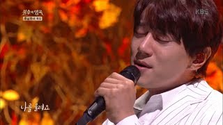 황치열 - 잊혀진 계절 [불후의 명곡 전설을 노래하다 , Immortal Songs 2].20190921