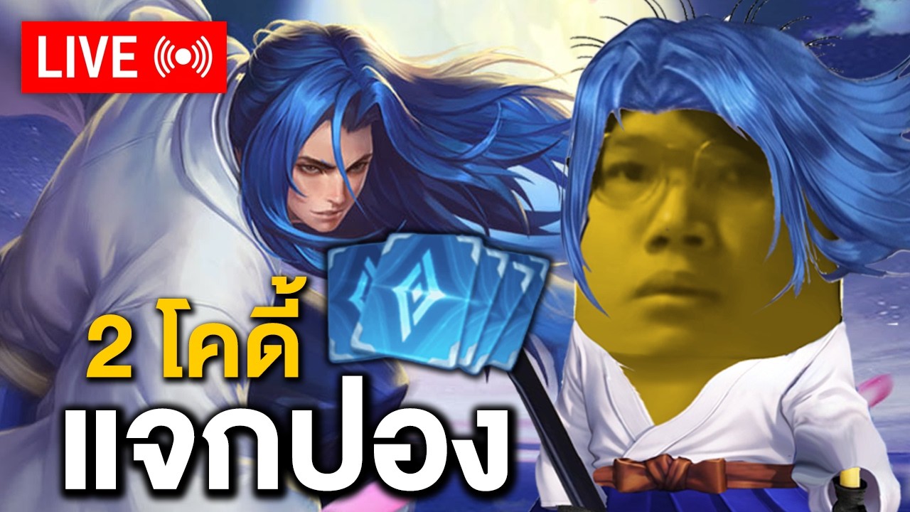 RoV-Live : คอมค้างก่อนตีม ฟากฟรน้กดนๆไฟก (โดขึ้นจอ)