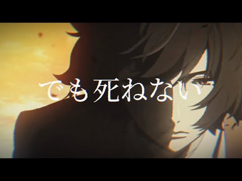 【 文スト MAD 】生きるのに向いてないから死ぬしかない／ #文豪ストレイドッグス #文スト #包帯無駄遣い装置