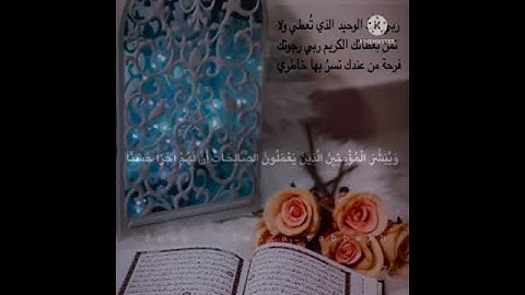 آيات من سورة الكهف بصوت خاشع للقلوب♥