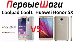 2018. Coolpad Cool1 VS Huawei Honor 5X. Comparison. Внешний вид. Сравнение screenshot 5