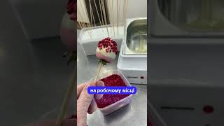 Посилання в шапці профілю #україна #вакансіяукраїна #букет #солодкий #студія