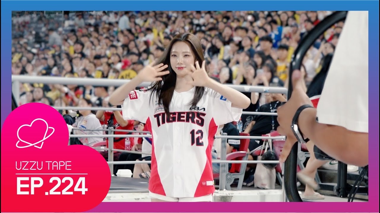 [UZZU TAPE] EP.224 여름이는 KIA TIGERS의 승리 요정이에요🧚⚾