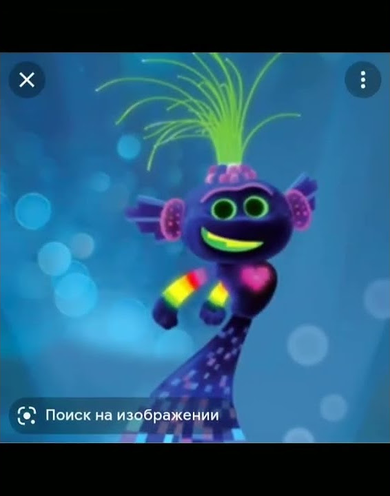 тролли: Розочка, Брюлик, Здоровяк, Динклз, Алмаз, Цветан и техно-тролли ...