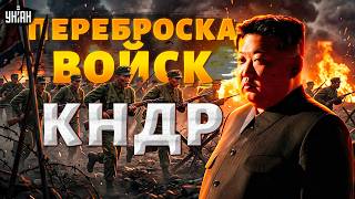 Войска КНДР - НА ФРОНТ! Путин и Ким Чен Ын подписали СДЕЛКУ. Детали переговоров в Пхеньяне