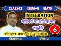 Part -6 Integration By Method of Substitution ( পরিবর্ত বা প্রতিস্থাপন পদ্ধতি) Class 12 Math | Sem 4