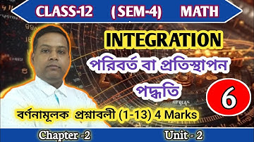 Part -6 Integration By Method of Substitution ( পরিবর্ত বা প্রতিস্থাপন পদ্ধতি) Class 12 Math | Sem 4