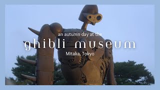 Visiting the Ghibli Museum at Sunset and an Autumn Day at Inokashira Park | Japan vlog