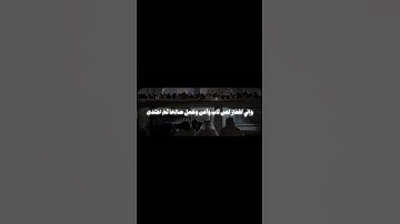 سورة طه الآية 82 |بدر التركي